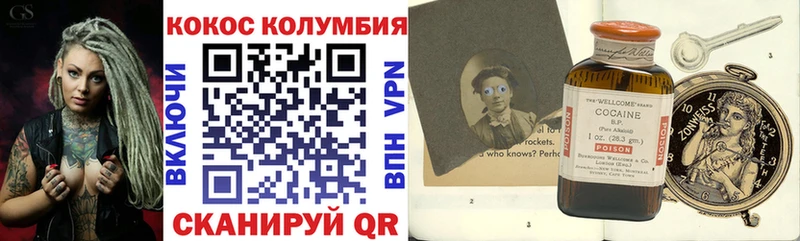 COCAIN Перу  Купить где  Суворов 