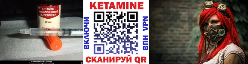 Кетамин ketamine  Купить где  Суворов 