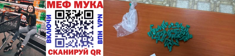Меф мяу мяу  Купить закладки  Суворов 